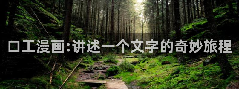 未完成的关系贝勒漫画