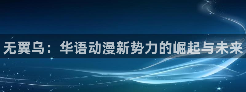 贝勒漫画剑与花