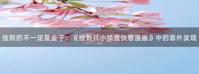 代号anastasia贝勒漫画