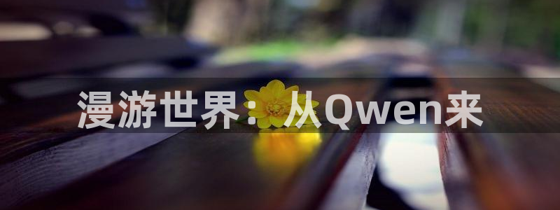 贝勒漫画官网网页