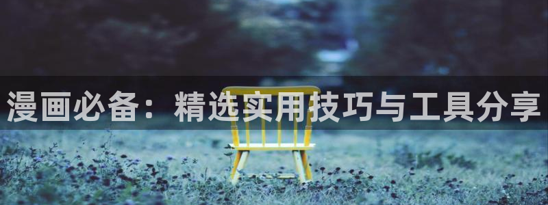 虎视眈眈漫画贝勒漫画全集