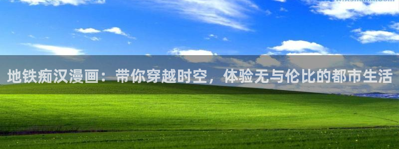 贝勒漫画网站免费观看