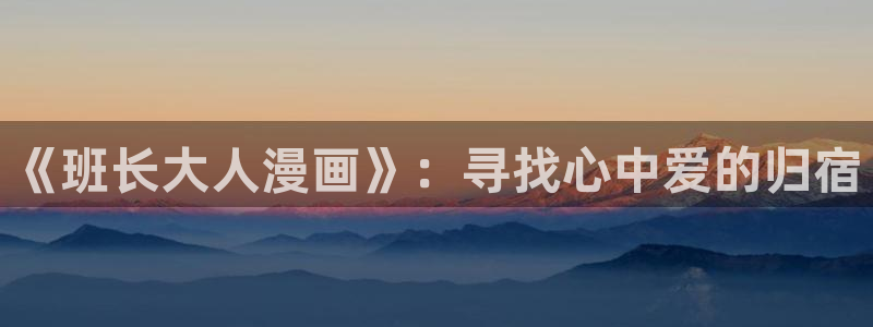 abo贝勒漫画