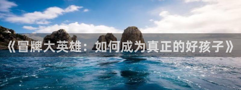 书呆子计划贝勒漫画