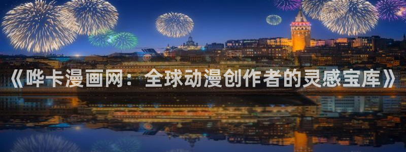 里面也请好好疼爱贝勒漫画