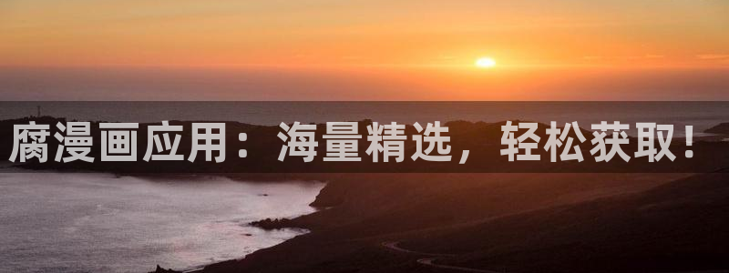 贝勒漫画免费观看全部