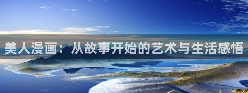 贝勒漫画在线免费观看