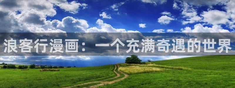 贝勒漫画在线观看入口
