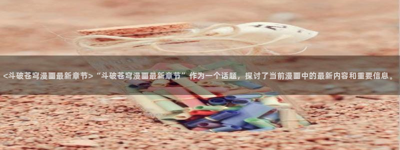 恶人想要抢救一下贝勒漫画