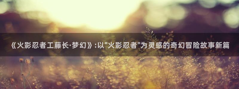 巨人族的新娘贝勒漫画