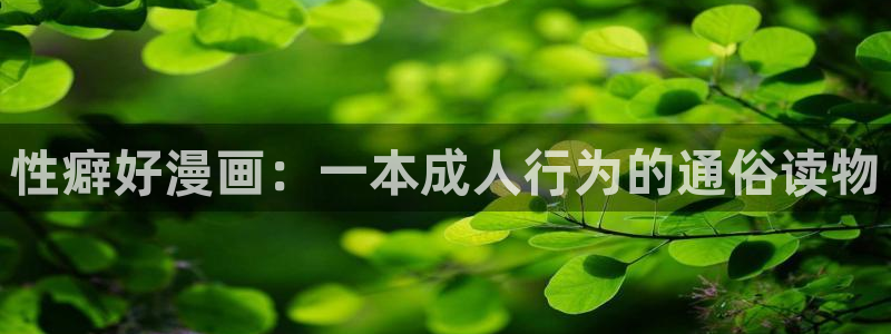 贝勒漫画注册入口