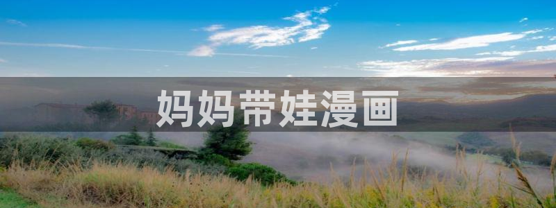 巨人族的新娘漫画版免费观看贝勒漫画全集