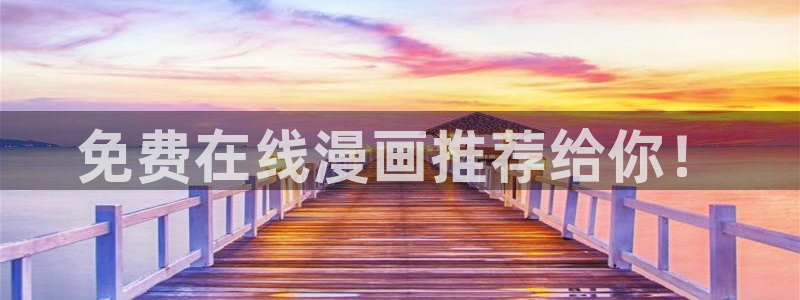 贝勒漫画全部漫画免费入口