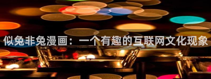 水边之夜贝勒漫画