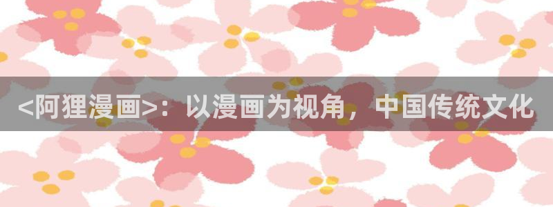 《疯狂列车》贝勒漫画