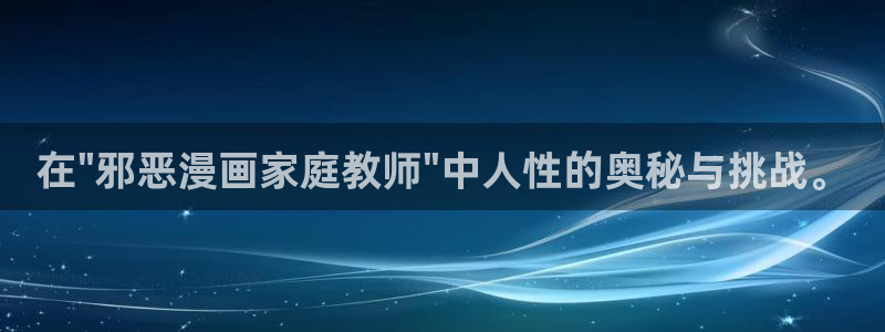 贝勒漫画登录网页