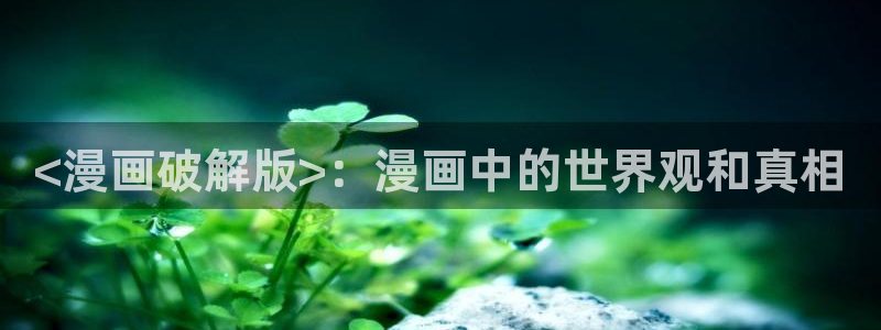 白雪王子贝勒漫画