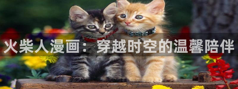 周一的救星漫画贝勒漫画