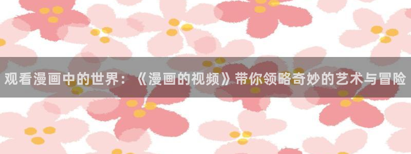 贝勒漫画全部漫画免费入口