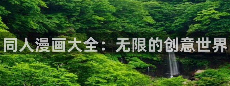 贝勒漫画免费阅读