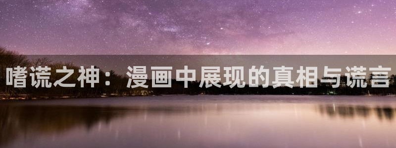 周一的救星贝勒漫画