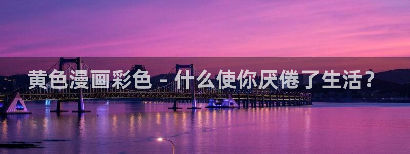 易地思之贝勒漫画
