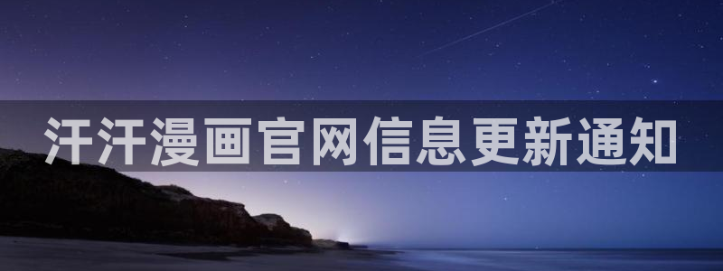 贝勒漫画书友最值得收藏的漫画网