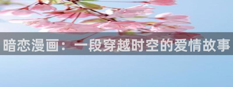 贝勒漫画注册入口