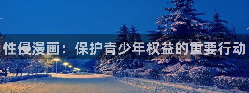 《周一的救星》贝勒漫画