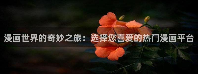 贝勒漫画怎么下载