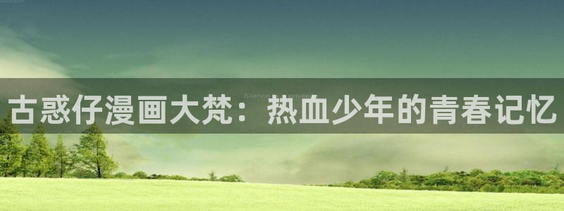 像贝勒漫画的网站有哪些
