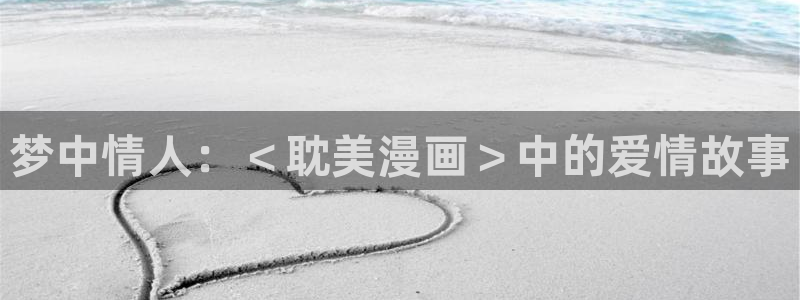 共享弟夫贝勒漫画