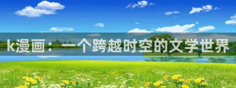 用户注册_贝勒漫画