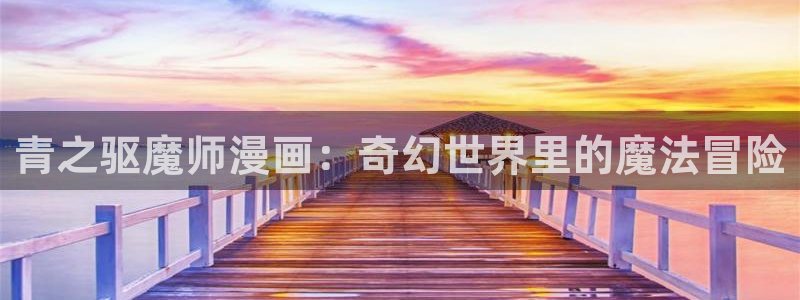 贝勒漫画app可以下载吗
