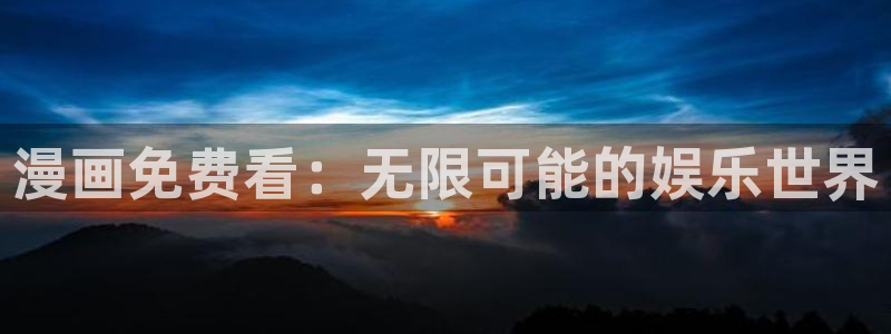 贝勒漫画官方网页入口