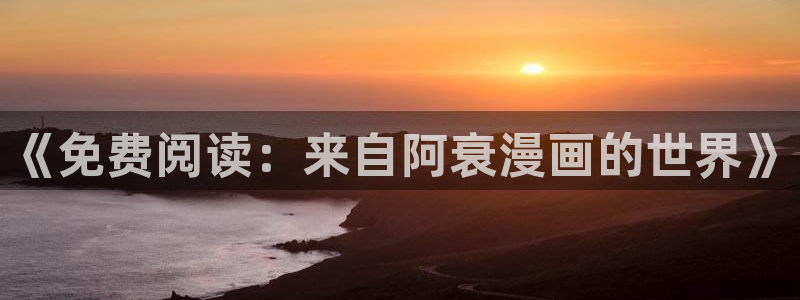 贝勒漫画韩漫