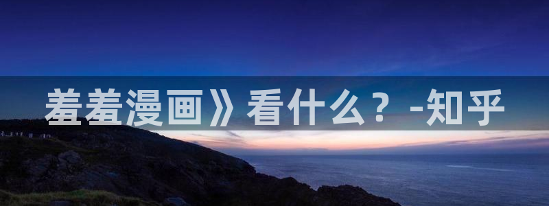 《周一的救星》贝勒漫画