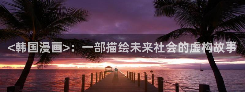 贝勒漫画更新